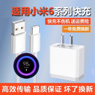 适用小米6数据线专用小米6x快充小米6手机奥赐原装充电线米6充电器
