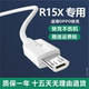 适用oppoR15x手机数据线opp0r15x r15x充电器opopr15x快充充电头奥赐原装
