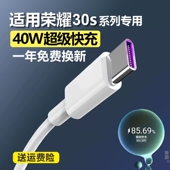 30Shonorv30 奥赐原装 适用荣耀30 30pro充电器线40W快充头10V4A数据线