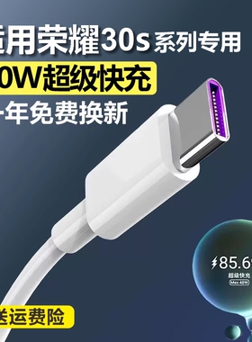 奥赐原装适用荣耀30/30Shonorv30/30pro充电器线40W快充头10V4A数据线