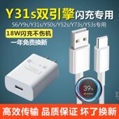 适用vivoy31s充电器奥赐原装 18W闪充头y31S手机数据线Y31s充电线