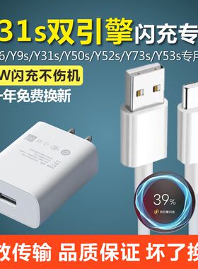 适用vivoy31s充电器奥赐原装18W闪充头y31S手机数据线Y31s充电线