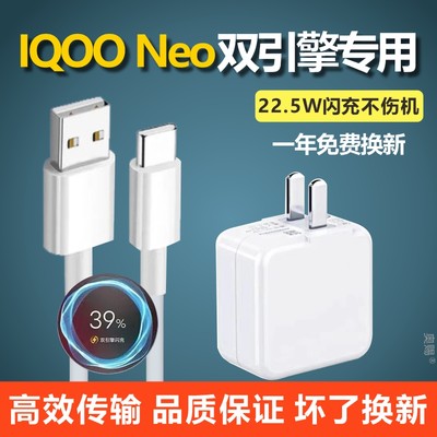 适用IQOO NEO数据线原装vivoNEO快充IQOONEO手机原装充电线IQOONEO充电器