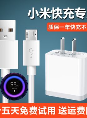 适用红米6a小米Max梯形口通用红米6Pro红米note5a数据线充电器