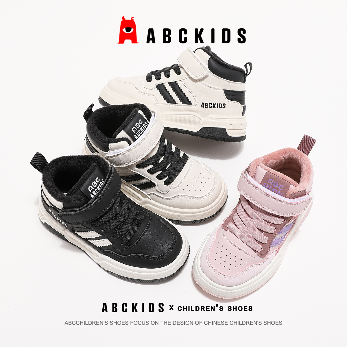 ABCkids儿童童鞋冬季新款2025年男女童魔术贴百搭加绒加厚棉鞋