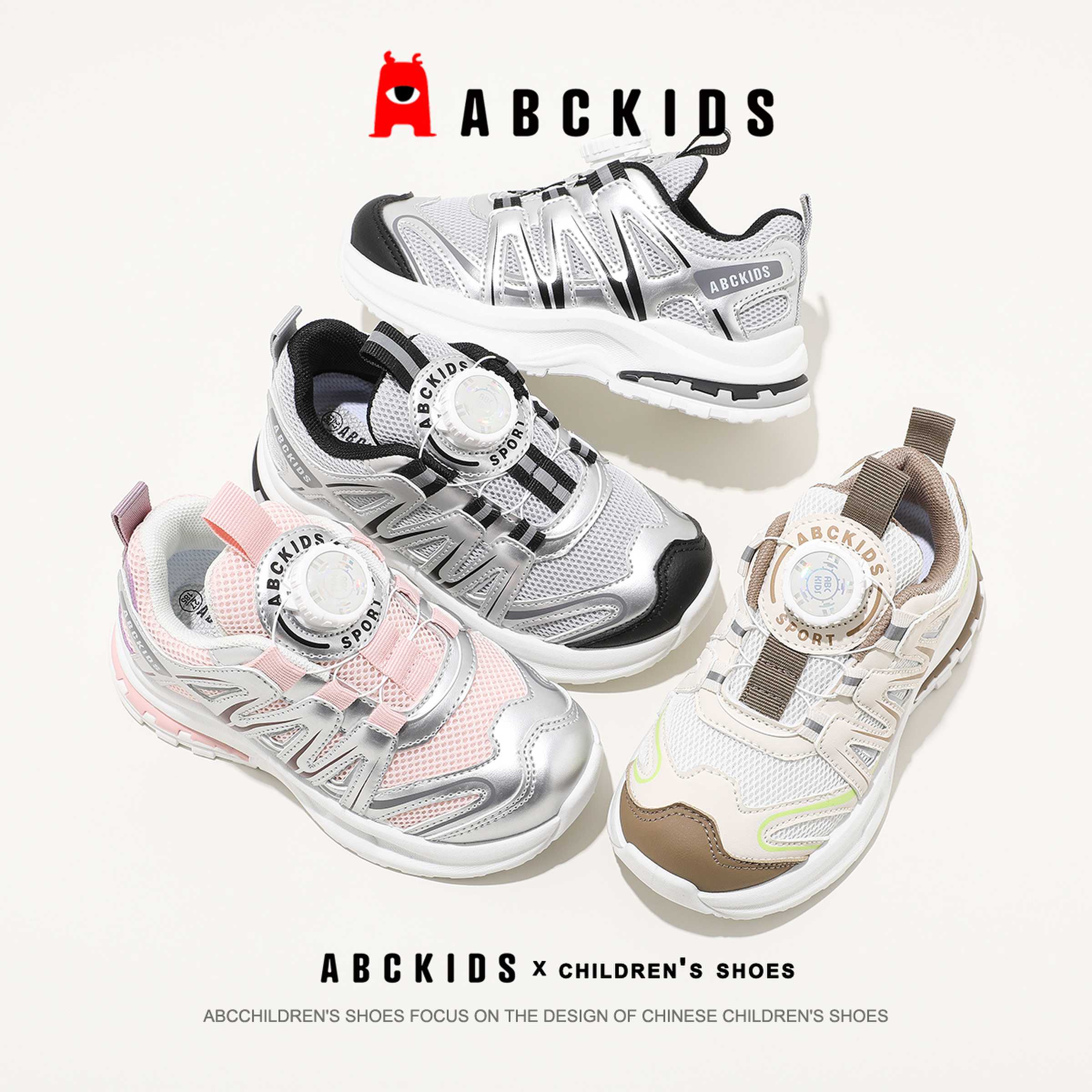 ABCkids儿童童鞋2025年春季新款男童女童透气便捷旋转纽扣运动鞋