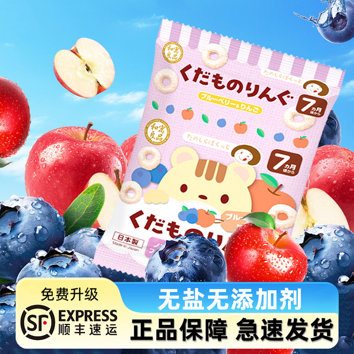 日本进口和寓良品果蔬米圈无盐玉米圈儿童宝宝零食果味饼干4连包
