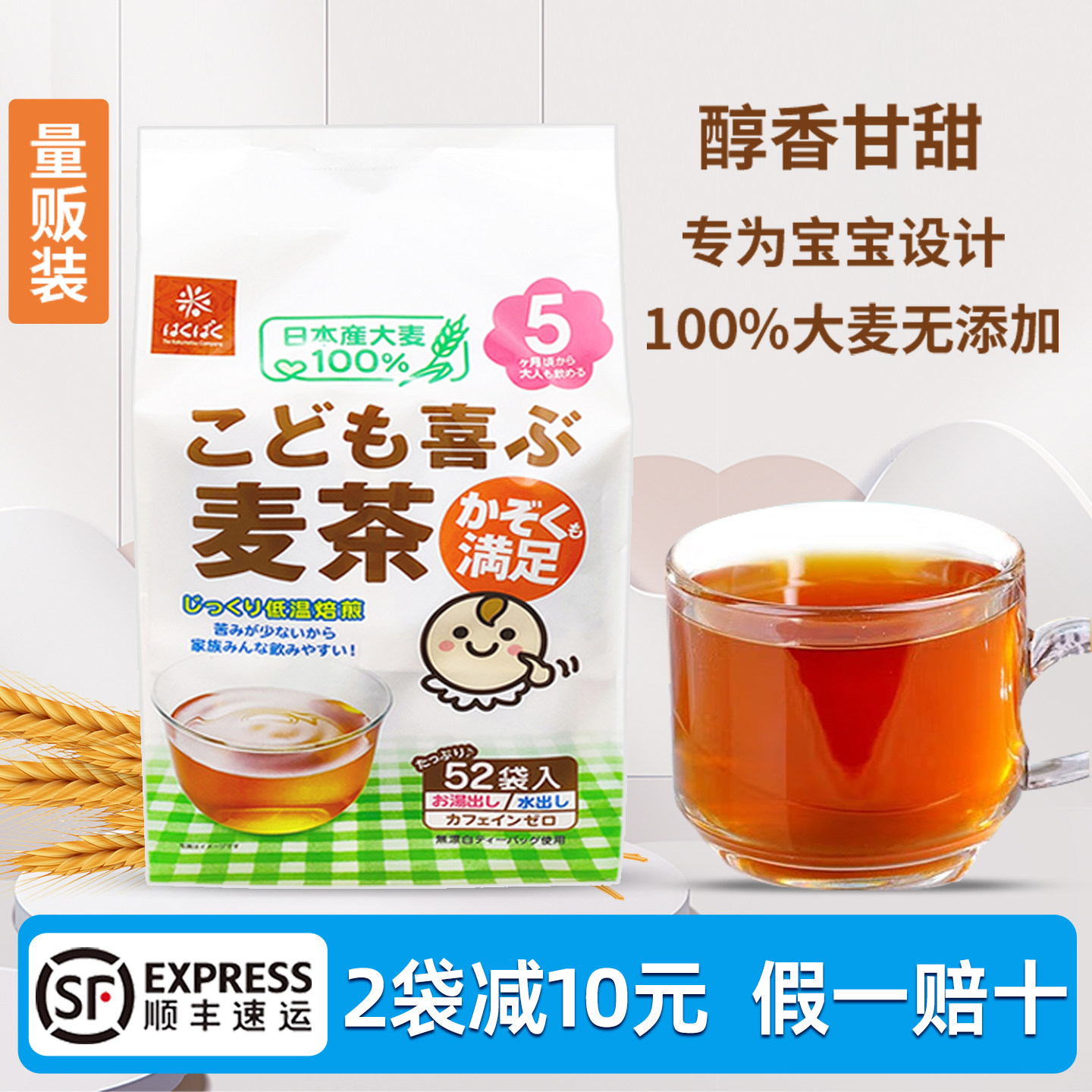 日本进口儿童老人大麦茶包冷热泡图片