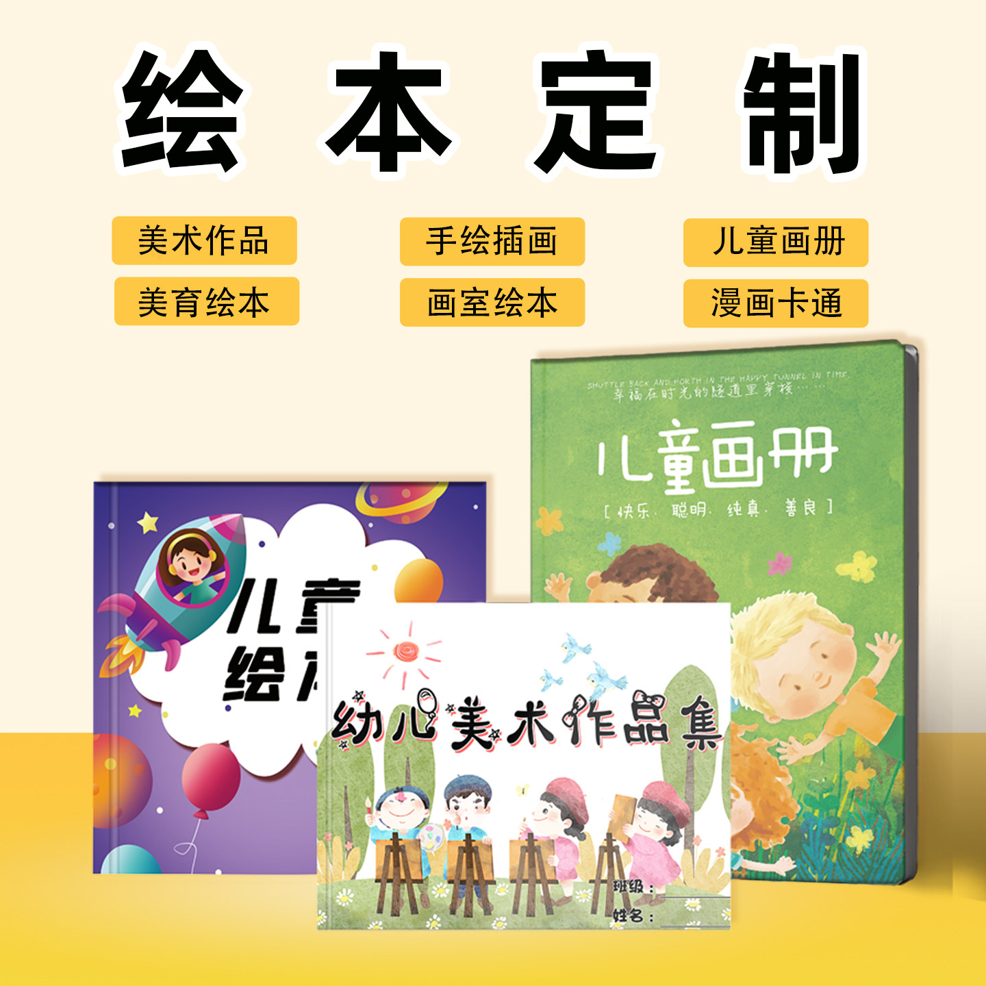 定制绘本打印刷书本儿童绘画个人美术作品集精装画册书籍打印横版蝴蝶对裱印刷书本儿童涂鸦画本手绘画印制