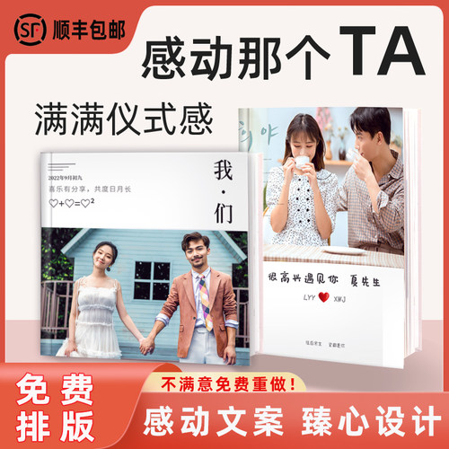 海拍海印情侣写真照片打印成册