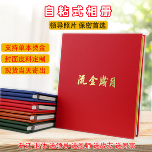 高档皮面自粘式退休纪念相册送领导恩师同事升迁影集个性生日礼物diy相册本战友军人退伍影集军旅相册定制
