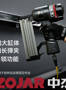 中杰【强力型】大气缸ST64钢钉枪