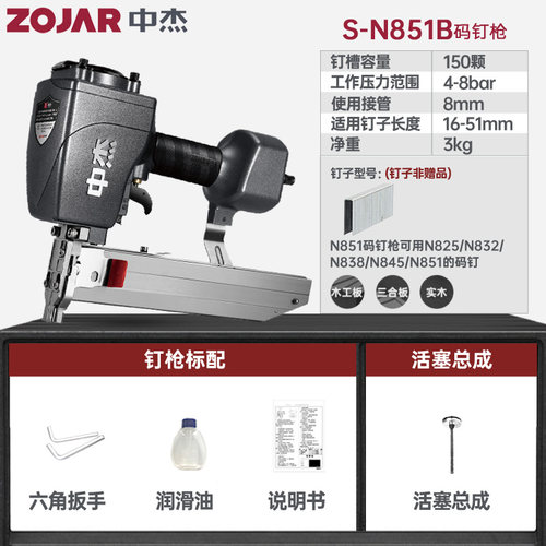 中杰n851b气动码钉枪U型木工大码