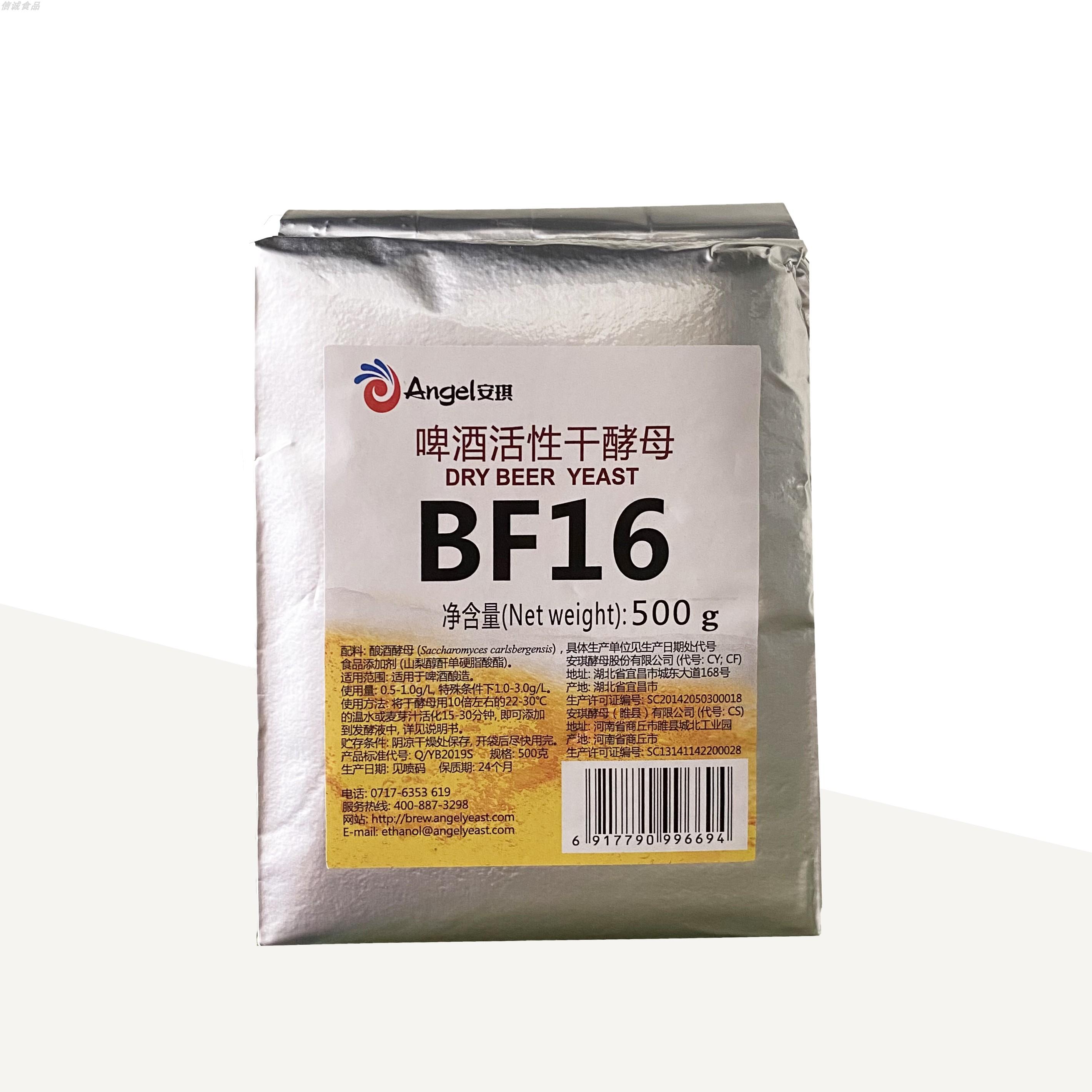 安琪酵母啤酒活性干酵母BF16国产拉格原料麦香型皮尔森风格500g