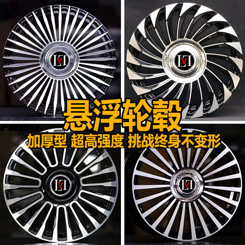 品维悬浮轮毂适合飞行家揽胜途乐