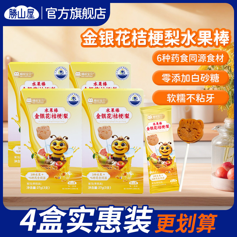 胜山屋金银花桔梗梨水果棒宝宝零食果肉条药食同源食材4盒实惠装,婴童食品,果肉条,淘宝优惠券,粉丝福利购,淘宝优惠卷