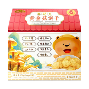 胜山屋宝宝黄金菇磨牙饼干含钙铁锌婴幼儿童营养零食辅食含钙铁锌