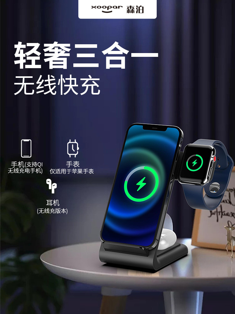 适用于iPhone15ProMax华为mate60手机三合一无线充电器14Pro轻奢创意桌面立式支架iwatch9多功能底座mini通用怎么看?