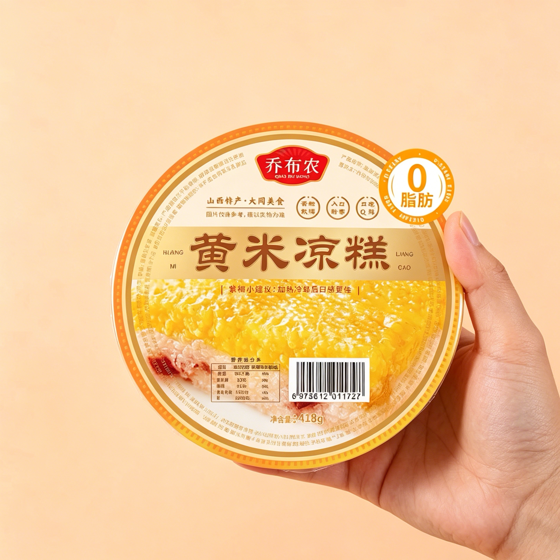 乔布农山西特产大同黄米凉糕即食桂花黄米糕软糯小米凉糕大黄米