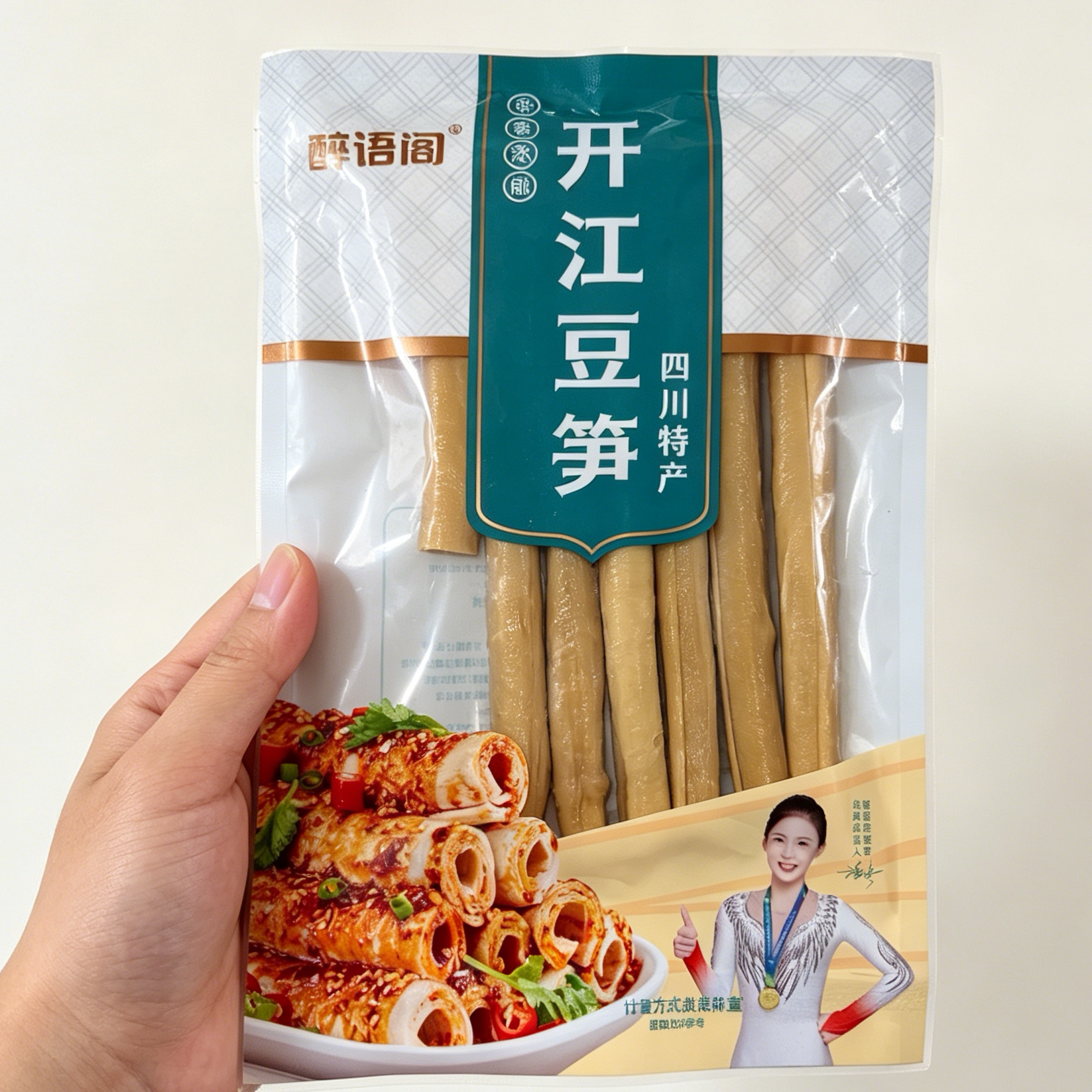 醉语阁正宗开江豆笋纯手工四川传统特产豆筋豆棒豆杆豆棍腐竹凉拌