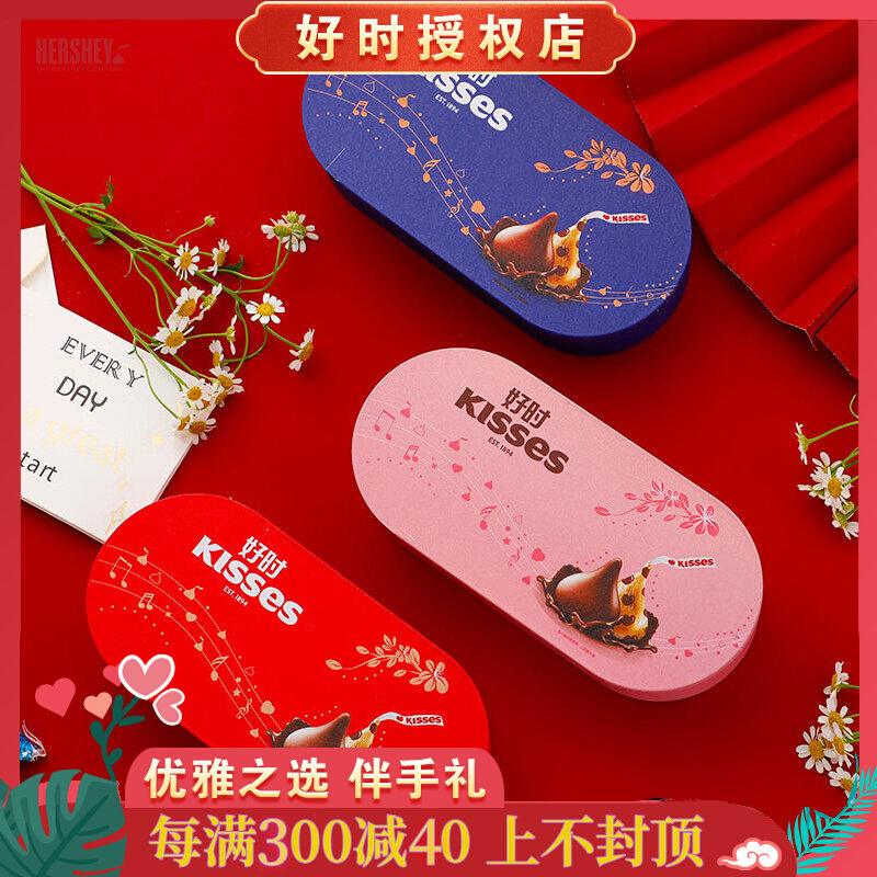 好时牛奶巧克力结婚订婚女生生日礼物结婚订婚满月伴手礼喜糖礼盒