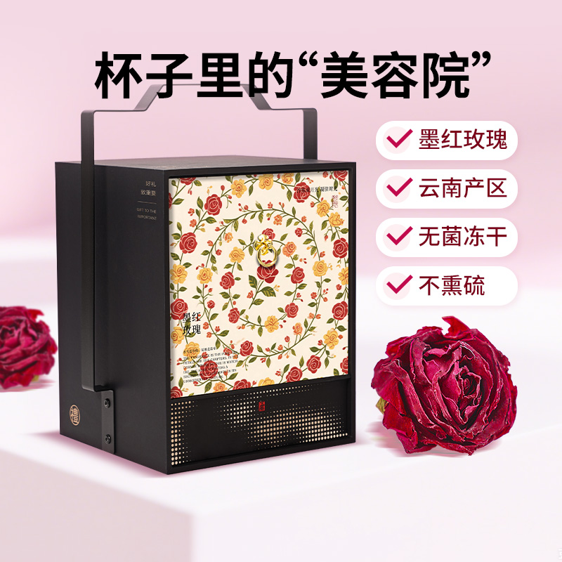 1玫瑰花圃-墨红玫瑰花茶礼盒装礼品定制私人定制中秋礼盒过年礼盒