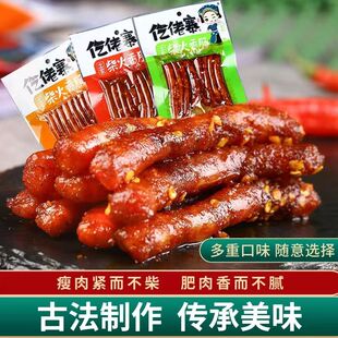 根叔食语腊肠辣条儿时经典柴火肠三种仡佬寨腊肠新款腊肠开袋即食