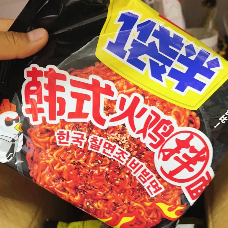 今麦郎一袋半超辣火鸡面网红方便面5包干拌面拉面速食泡面包邮