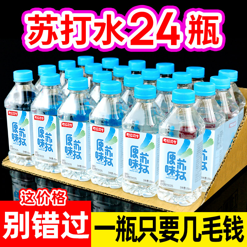 考拉司令苏打果味饮料350mL/24瓶一整箱弱碱性高颜值饮品苏打水图片
