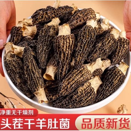 羊肚菌干货野生500g非特级新鲜菌菇煲汤干货旗舰店礼盒云南菌子