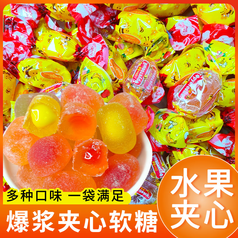 三只小蜜蜂爆浆果汁软糖水果味俄罗斯风味糖果解馋小零食休闲喜糖