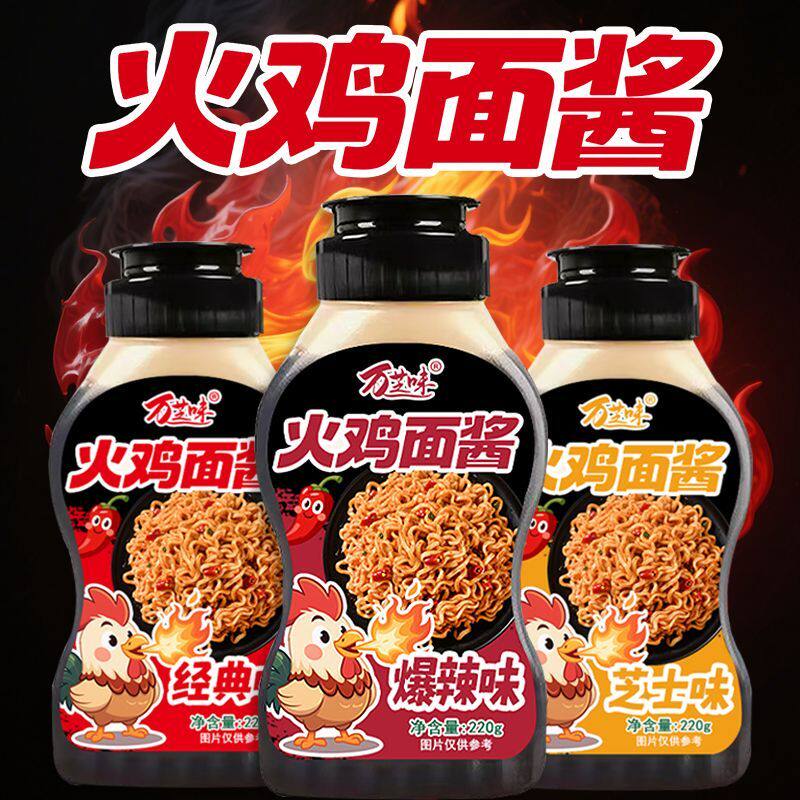 万芝味韩式火鸡面酱火鸡面酱三种味经典芝士味爆辣酱味拌饭拌面酱
