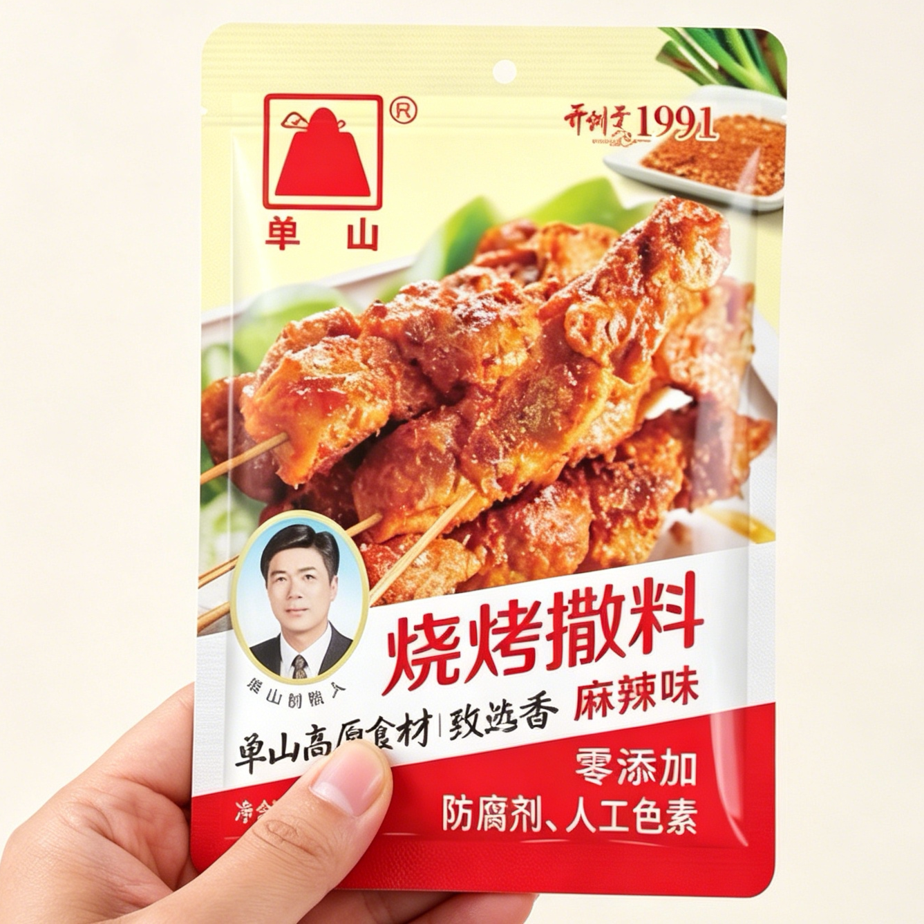 单山云南久味孜然味麻辣味烧烤撒料 炸串腌肉辣椒粉干调蘸料家用