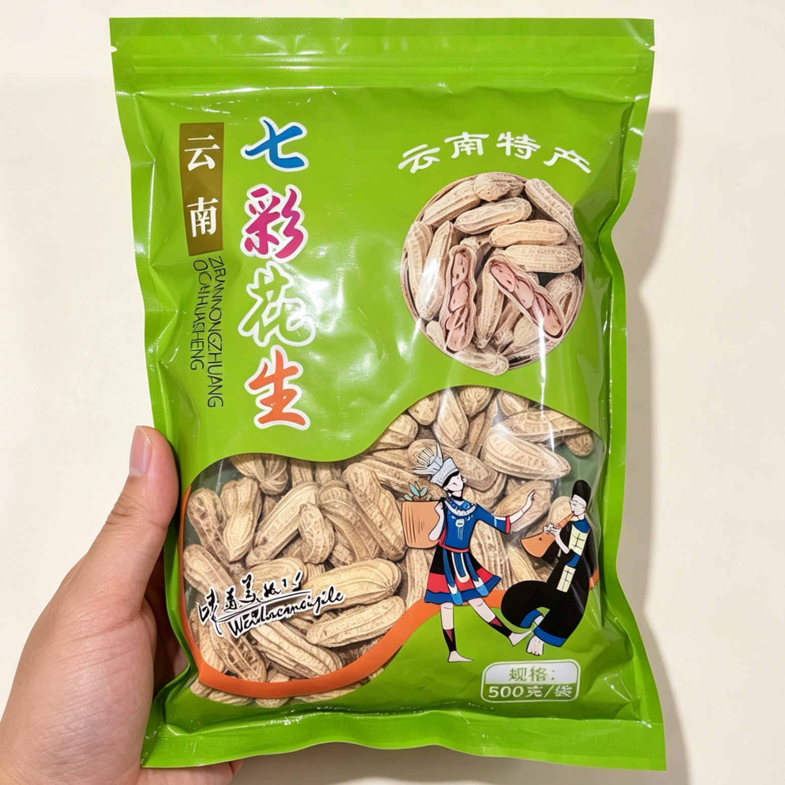 醉语阁云南七彩野地花生带壳生熟彩色花生新货七彩花生米种子