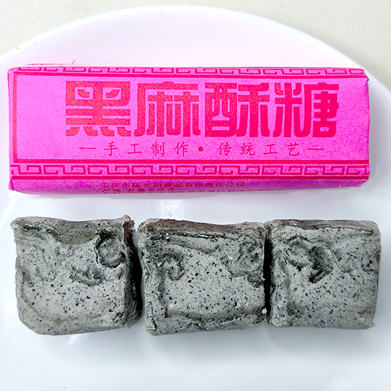 安徽安庆特产老式黑麻酥糖墨子酥糖果点心传统糕点80童年怀旧零食