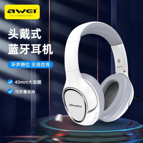 AWEI用维立体声无线头戴式蓝牙耳机 游戏电竞折叠翻转耳罩大耳机