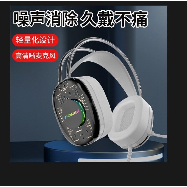 透明发光有线7.1声道头戴线控耳麦