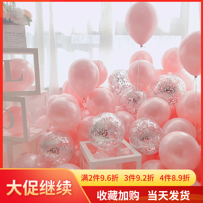 粉色珠光气球生日装饰场景布置婚房亮片透明粉色网红汽球生日派对
