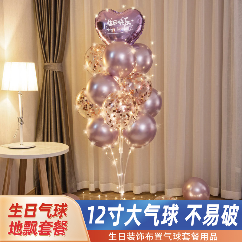 1.6米蓝色生日地飘心形气球