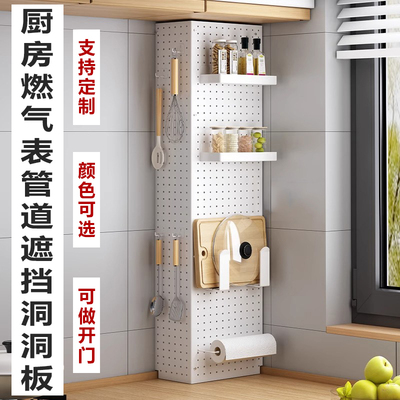 燃气管道遮挡装饰洞洞板置物架