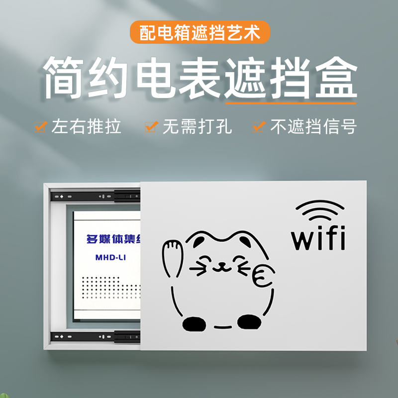电表箱装饰画电闸盒弱电箱配电箱网线遮挡箱多媒体箱盒电箱盖板