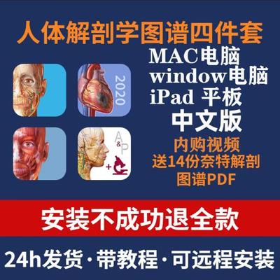 2025人体解剖学图谱app专业版
