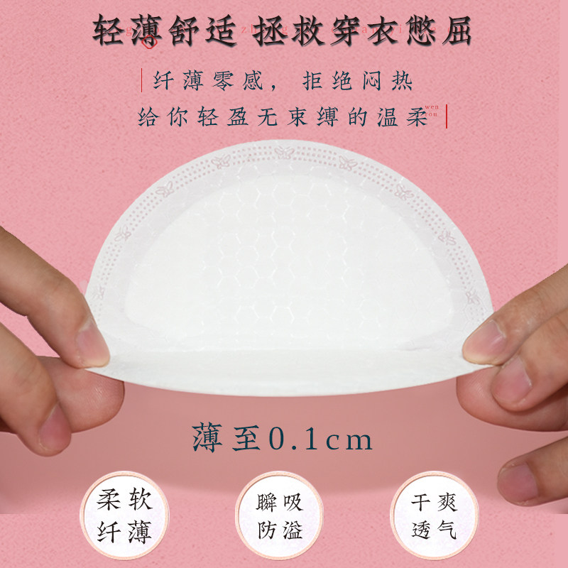 孕逸防溢乳垫一次性溢乳垫超薄哺乳期防漏乳贴隔溢奶垫透气春夏秋