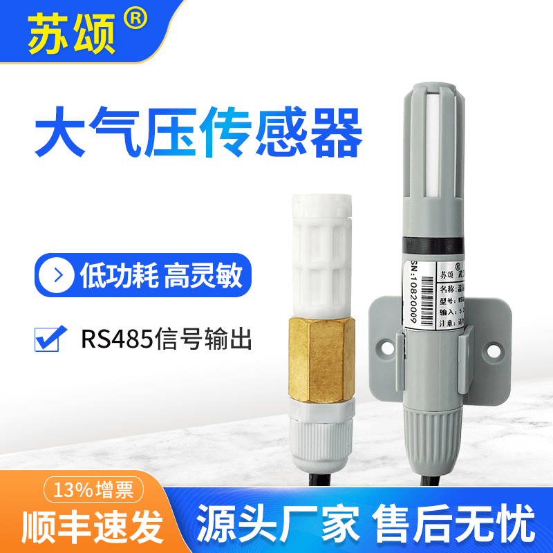 大气温湿度气压传感器变送大气压力表气压计RS485 户外室内气象仪,五金/工具,压力表,淘宝优惠券,粉丝福利购,淘宝优惠卷