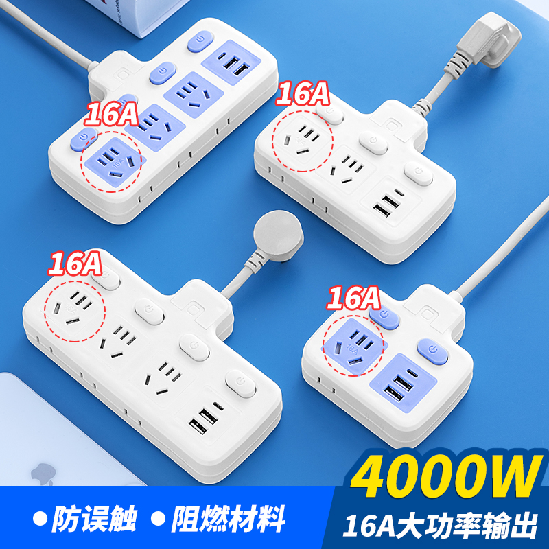 大功率插座带独立开关usb