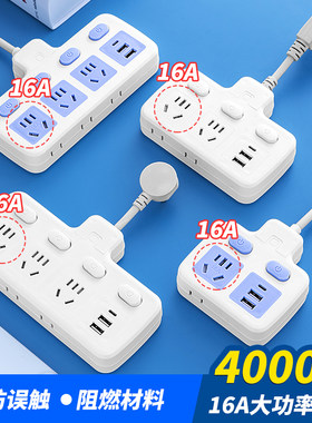 大功率插座带独立开关usb