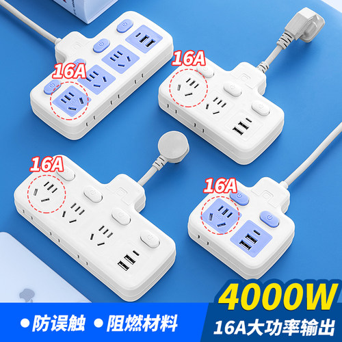 大功率插座带独立开关usb