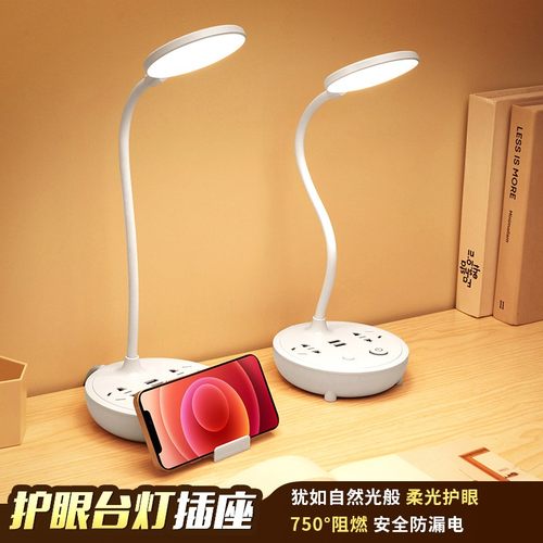 节能LED床头灯学习灯护眼
