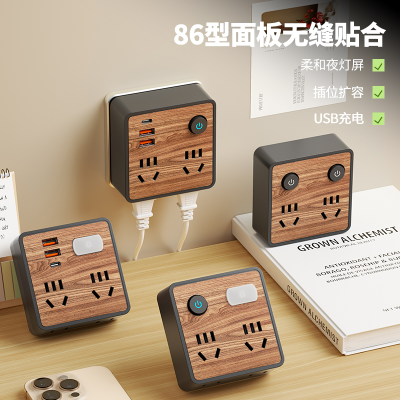 木纹款86型一转多插座转换器