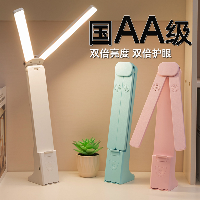国AA级双头护眼台灯可折叠收纳